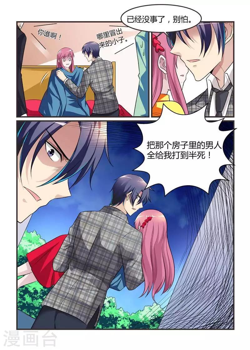 第76话 规矩5