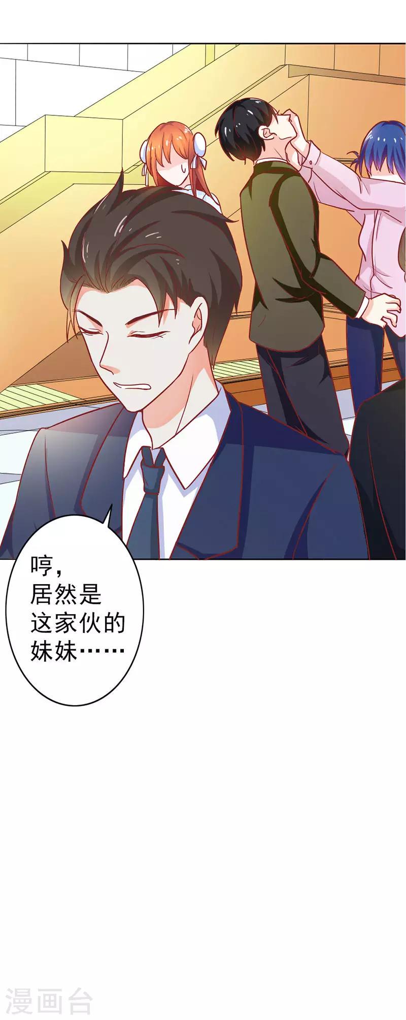 第二部第7话 都是你害的7