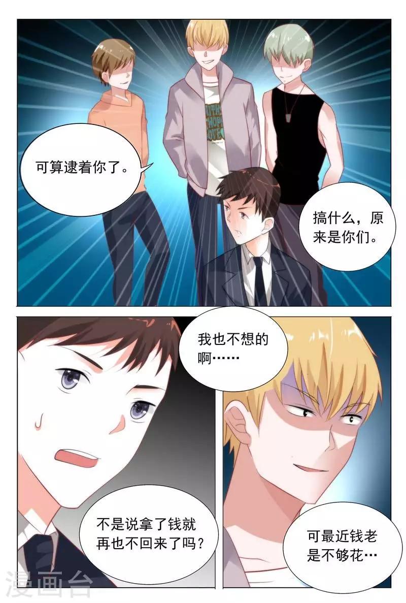 第36话 好生气哦，但还是保持微笑6
