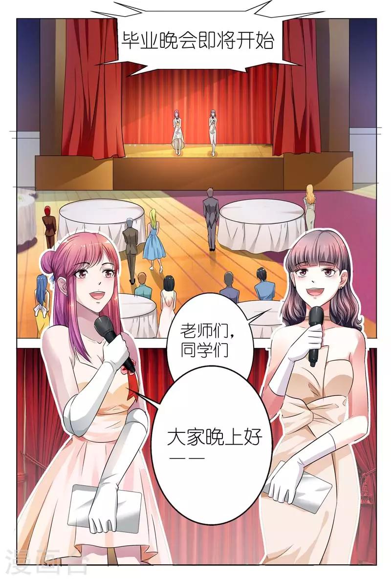 第6话 我会让你永远记着这天4