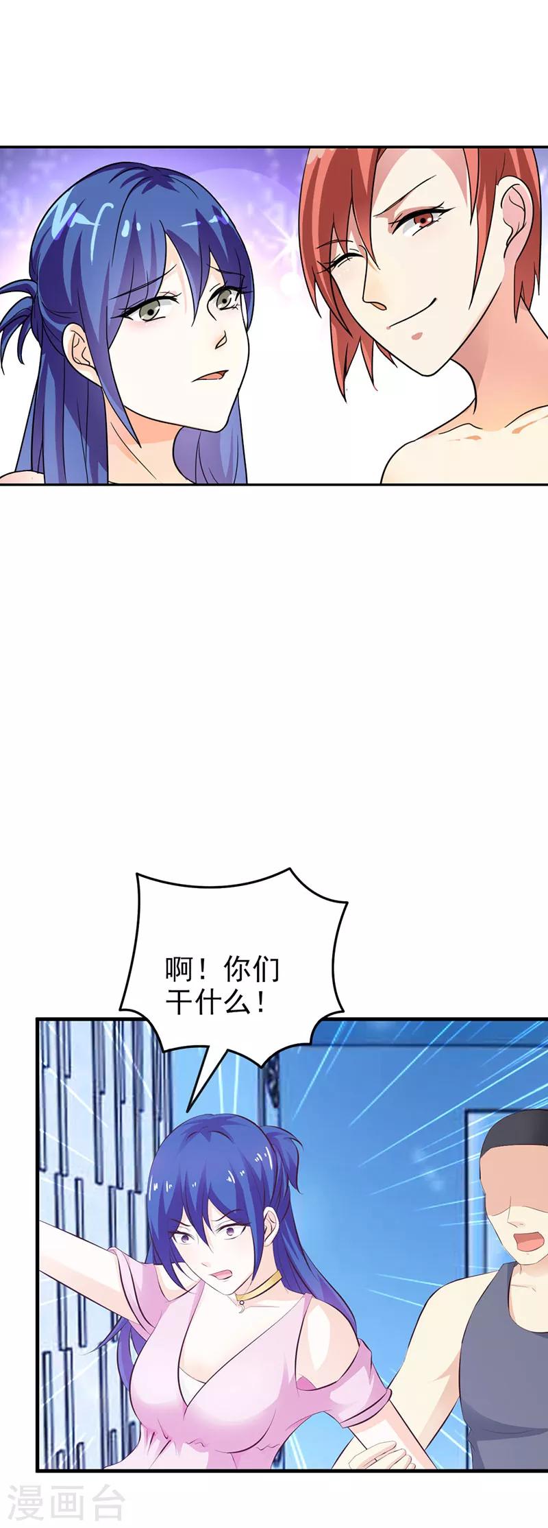 第二部第2话 陷阱5