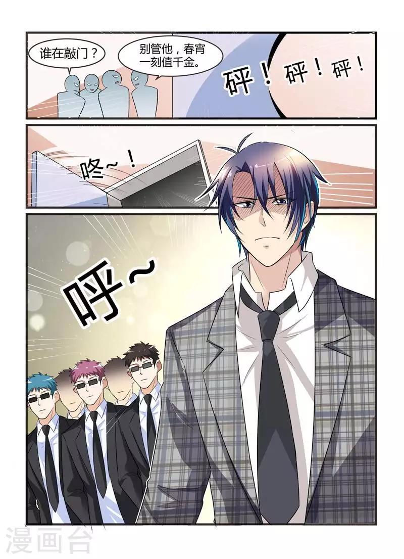 第76话 规矩3
