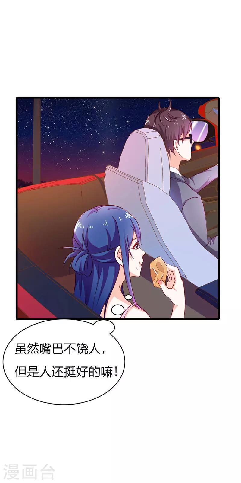 第二部第19话 你个大混蛋！29