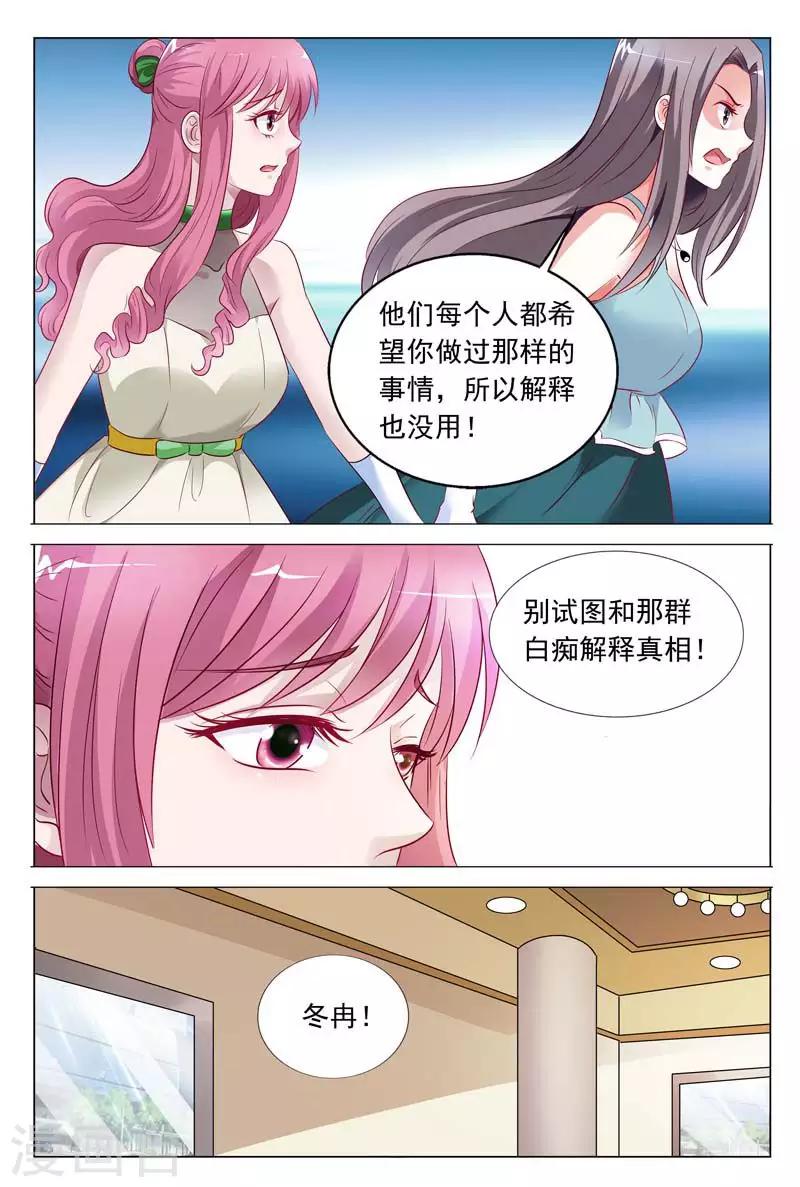 第49话 吃错药了吧你9