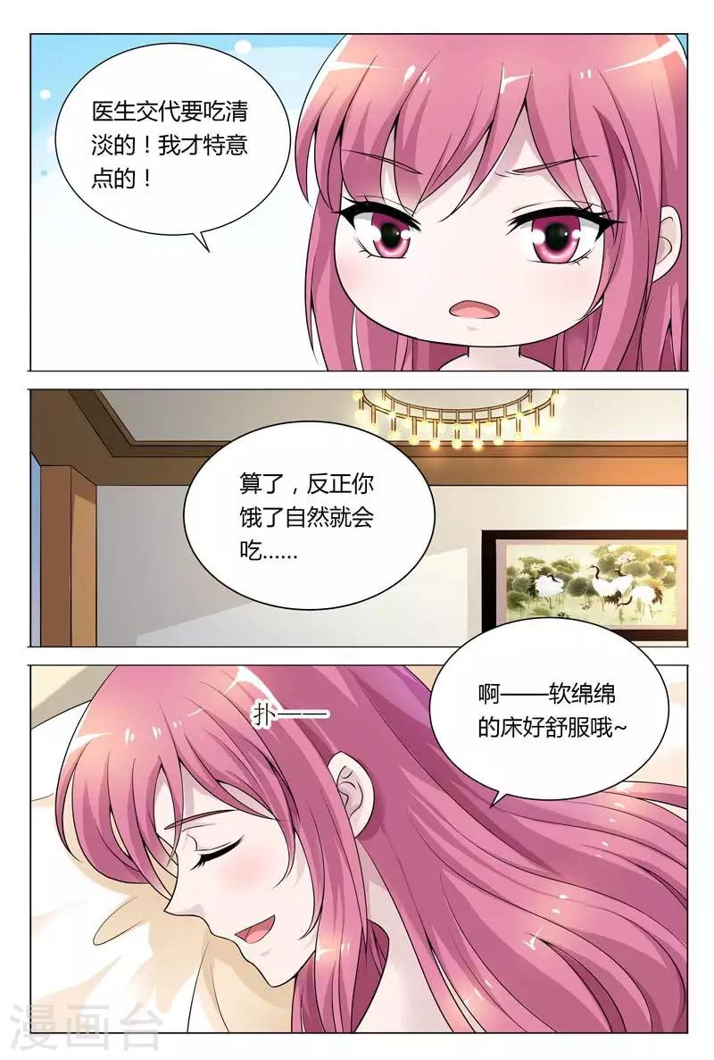 第67话 我才不想那么快回去呢2