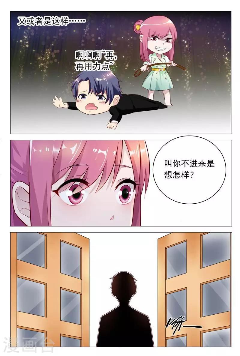 第32话 现在该是你让我满意的时候1