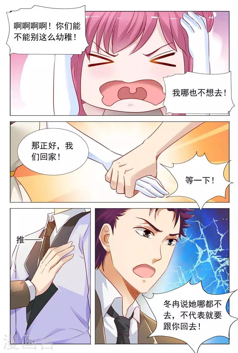第51话 你不配拥有她7