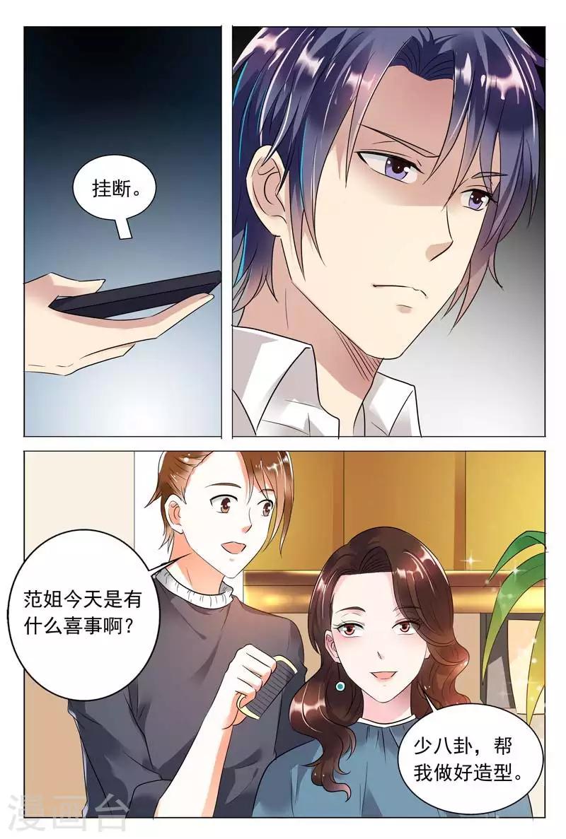 第54话 你过界了1