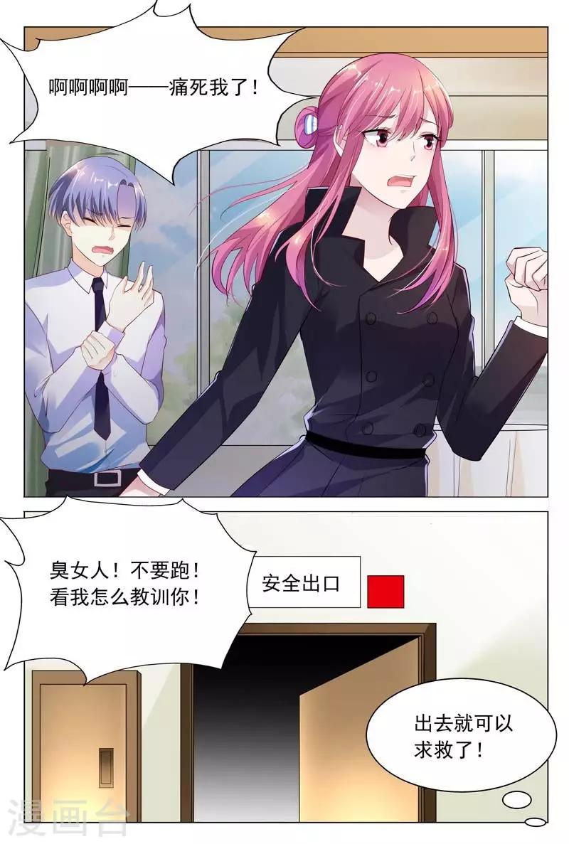 第41话 意想不到的变态4