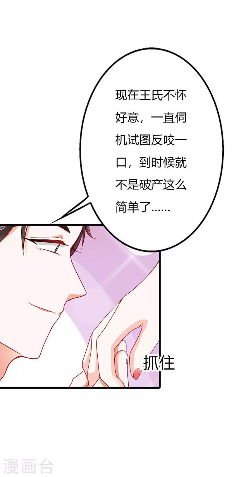 第二部第17话 做我的女人13