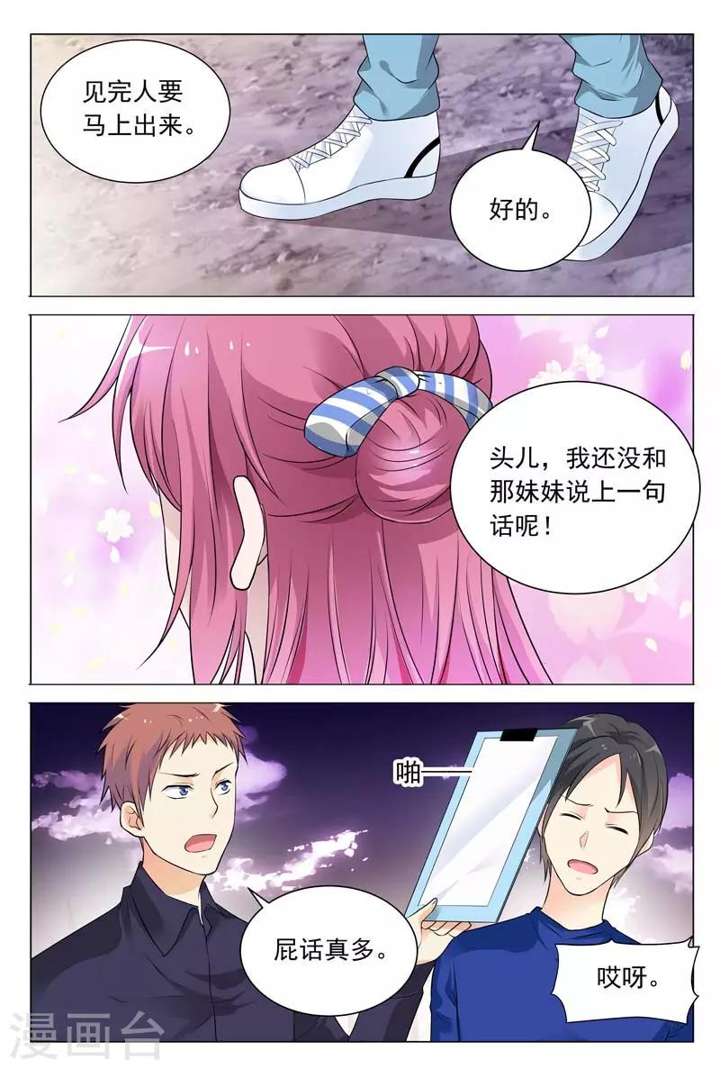 第58话 冬冉顺利进入工厂7