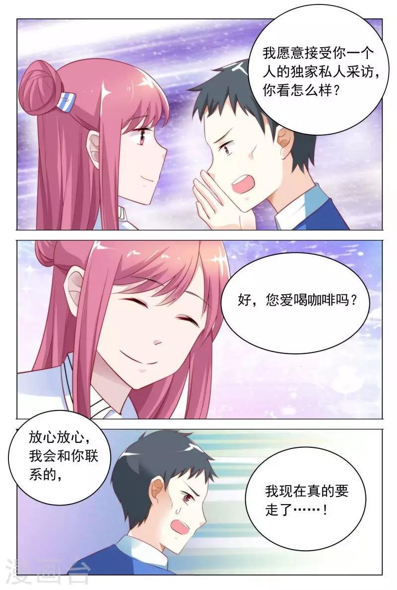 第37话 我们找个稳定的地方详谈可好？7