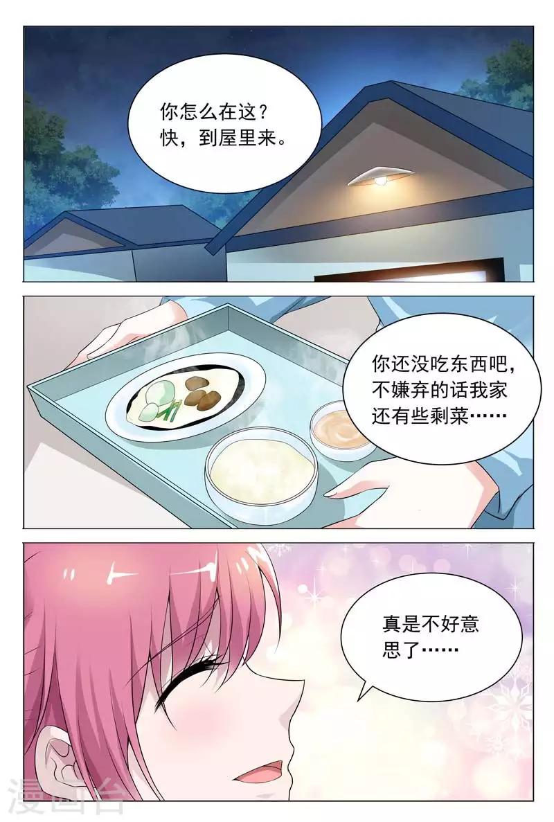 第63话 从来没有过这么温馨的场面吧3