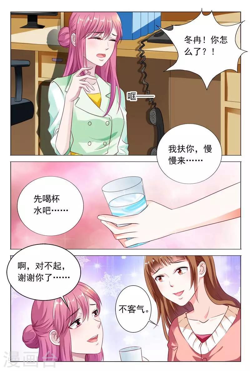 第46话 你的可没这么大5