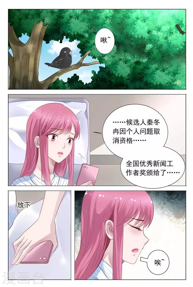 第47话 被人陷害了0