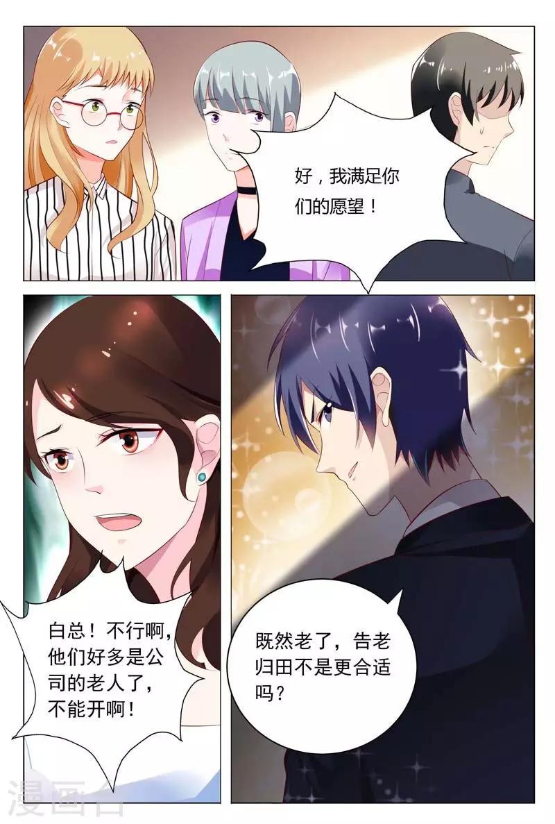 第43话 满足你们的愿望9
