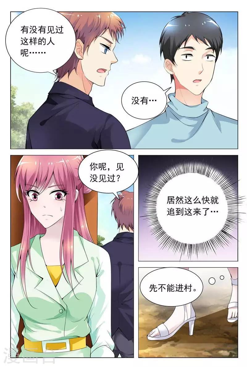 第62话 被恶人追杀5