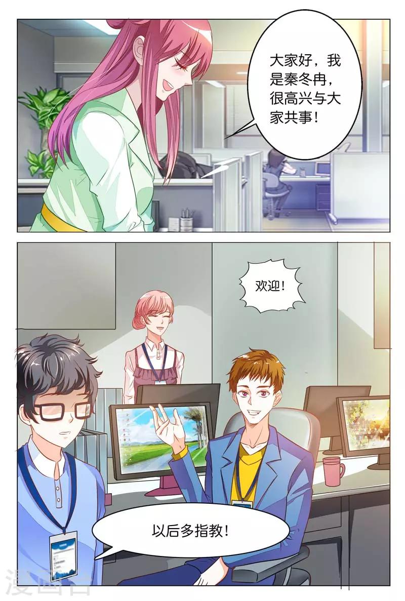 第21话 实习生3