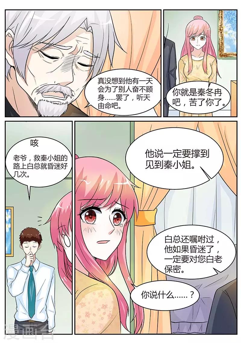 第93话 昏迷不醒5