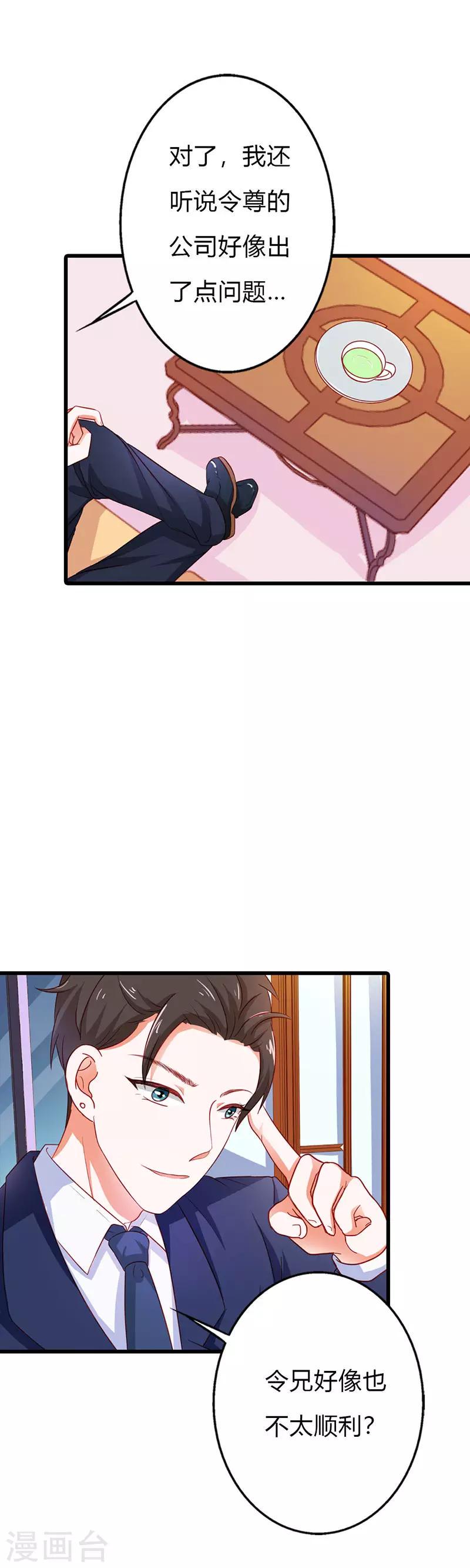 第二部第17话 做我的女人5