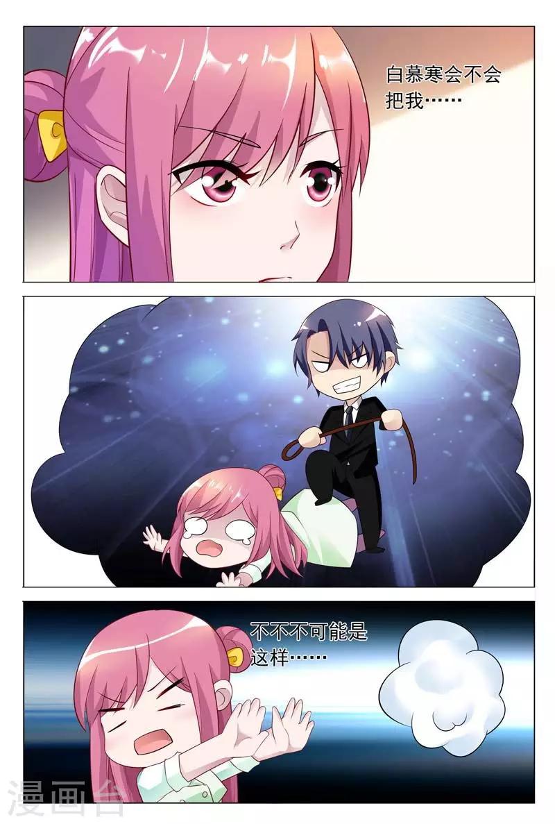 第32话 现在该是你让我满意的时候0