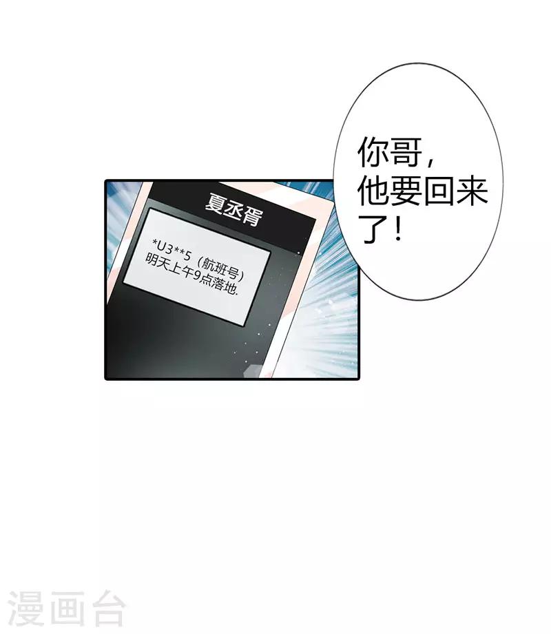 第二部第5话 好消息和坏消息4