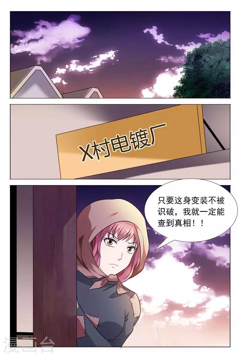 第57话 冬冉变装夜潜秘密工厂9