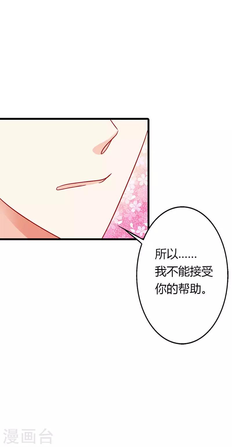 第二部第23话 我不能接受6