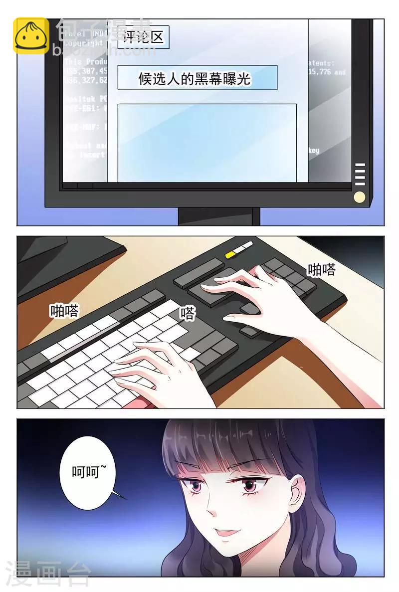 第44话 不可以让她这么嚣张7