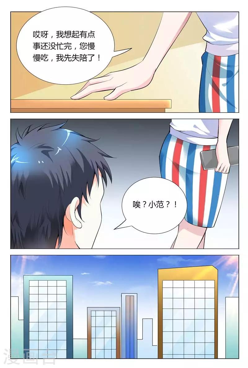 第68话 这么贵重的3