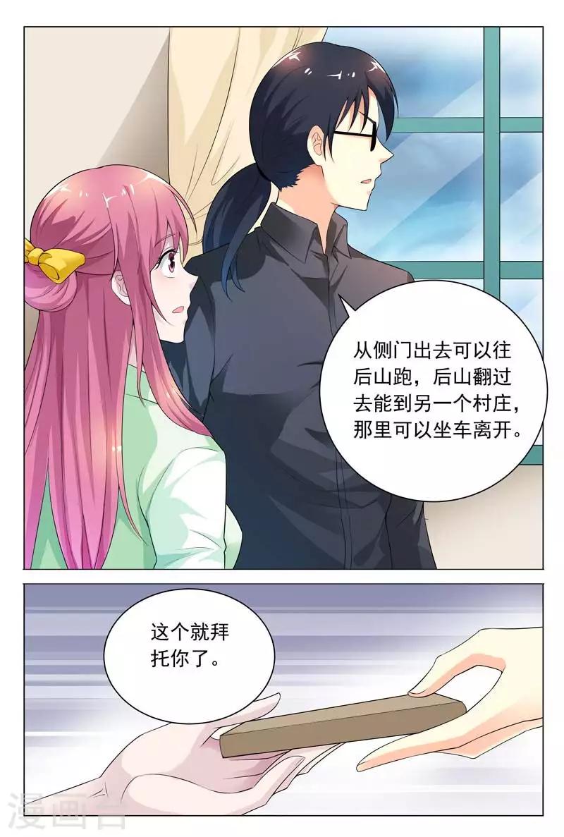 第61话 我一定不会辜负你的情报7