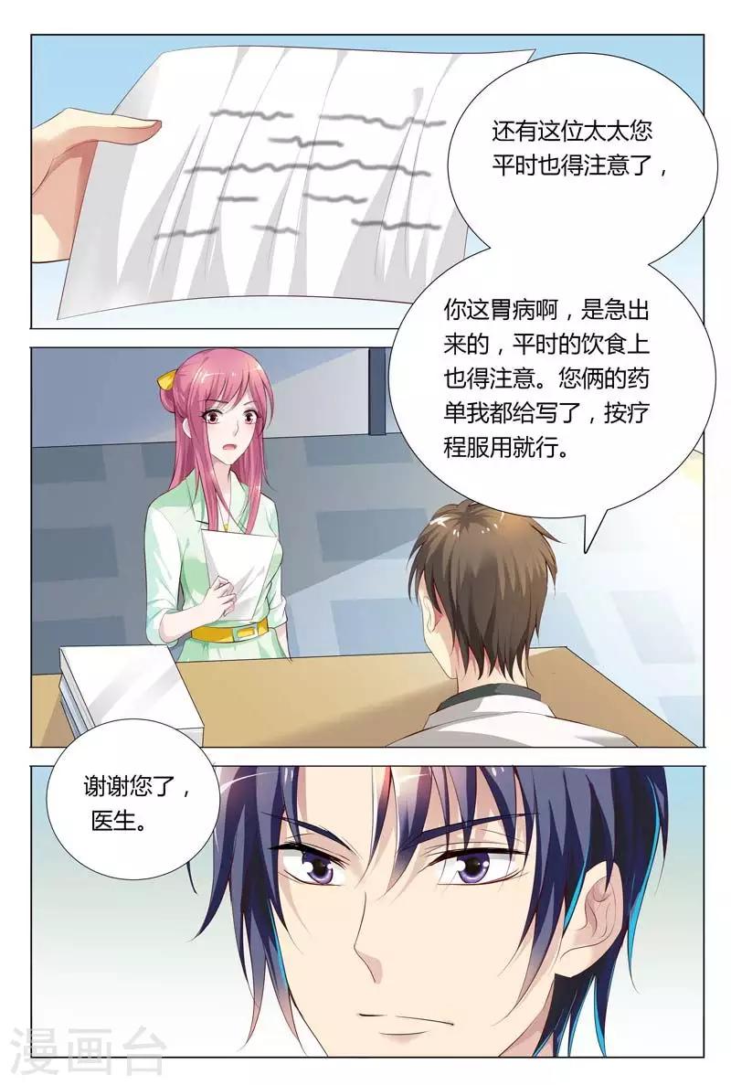 第66话 别狡辩，马路杀手4