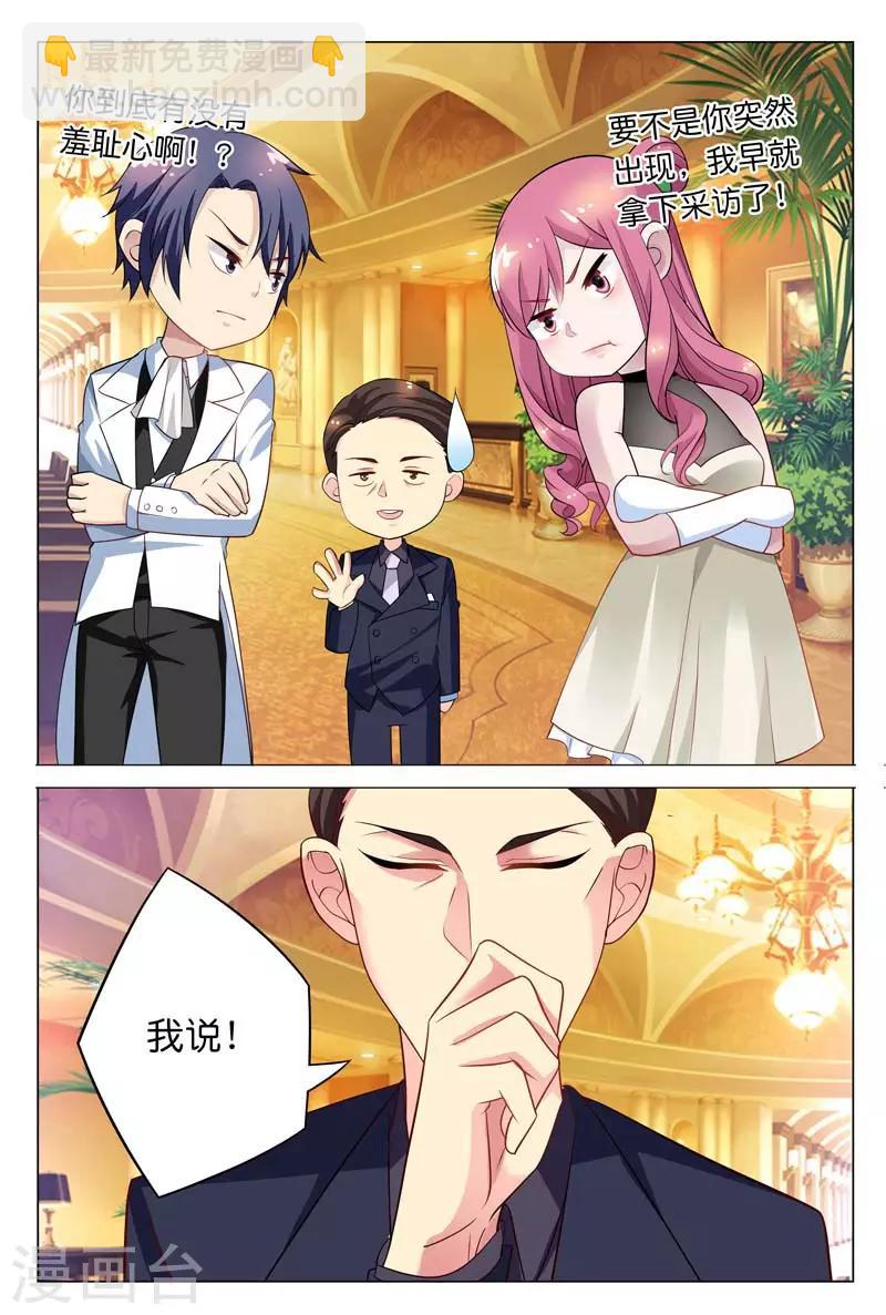 第28话 你到底有没有羞耻心啊2