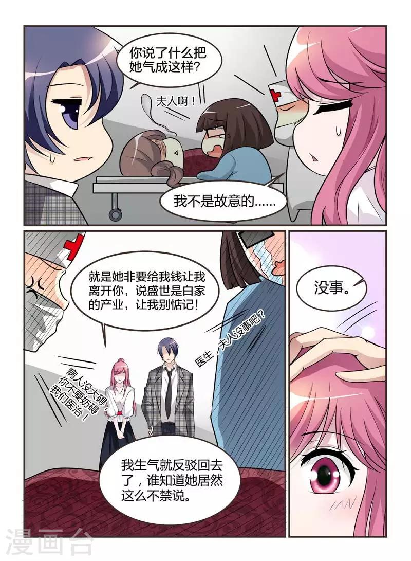第71话5