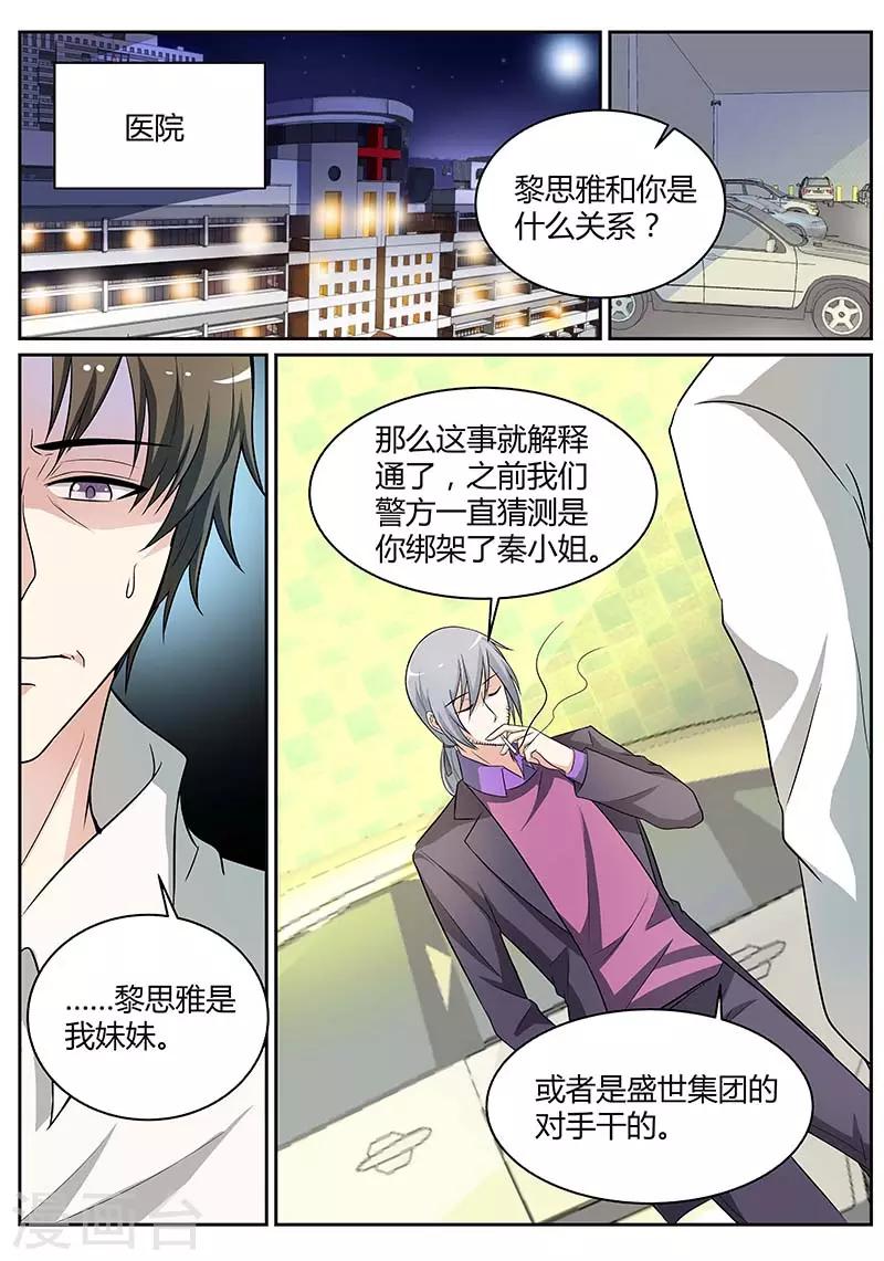 第93话 昏迷不醒0