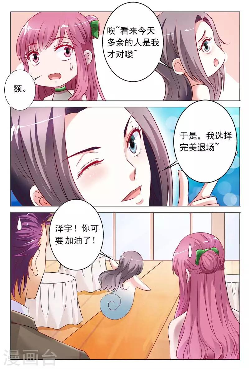 第50话 他强迫你的吗？2