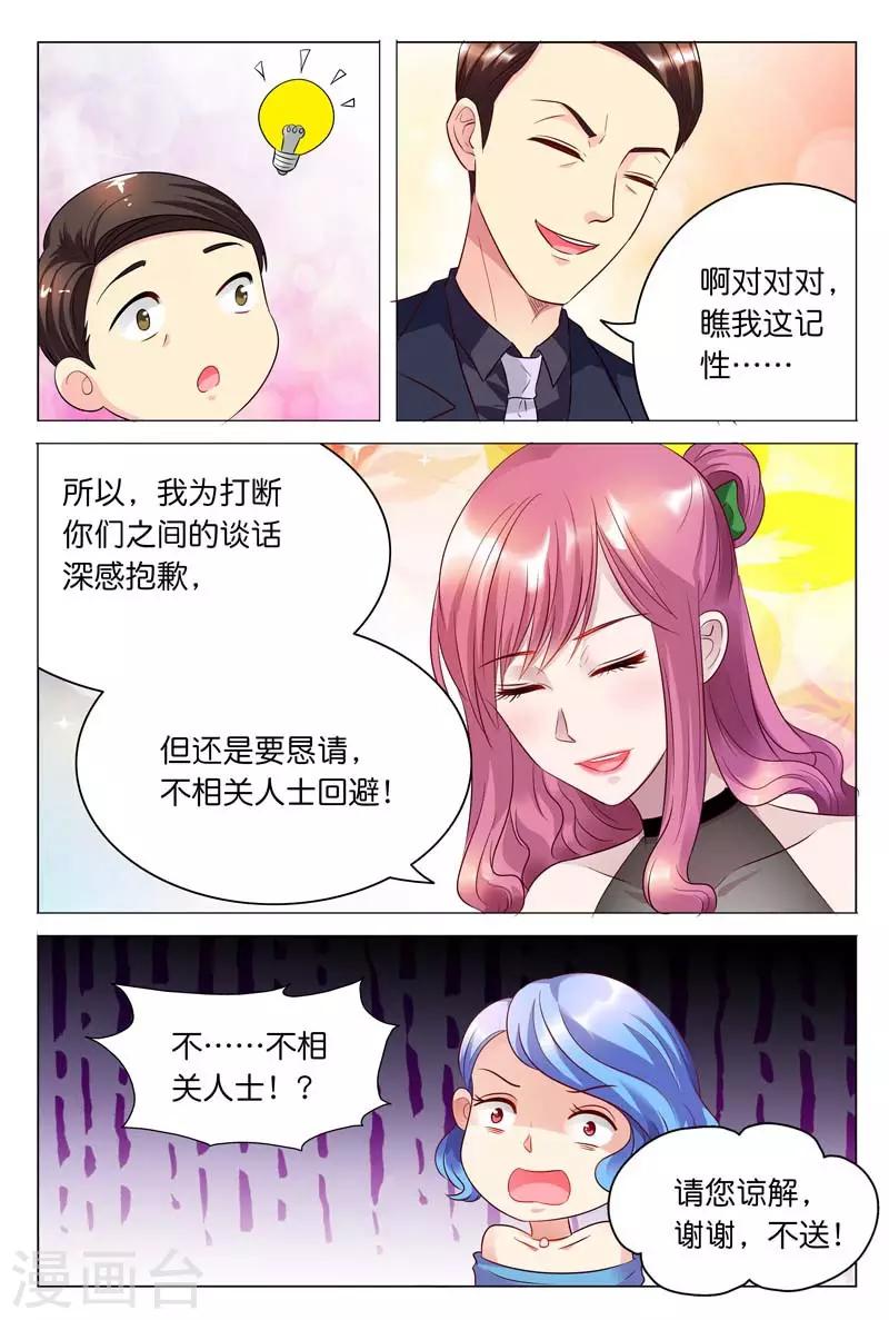 第27话 完全不按套路来8