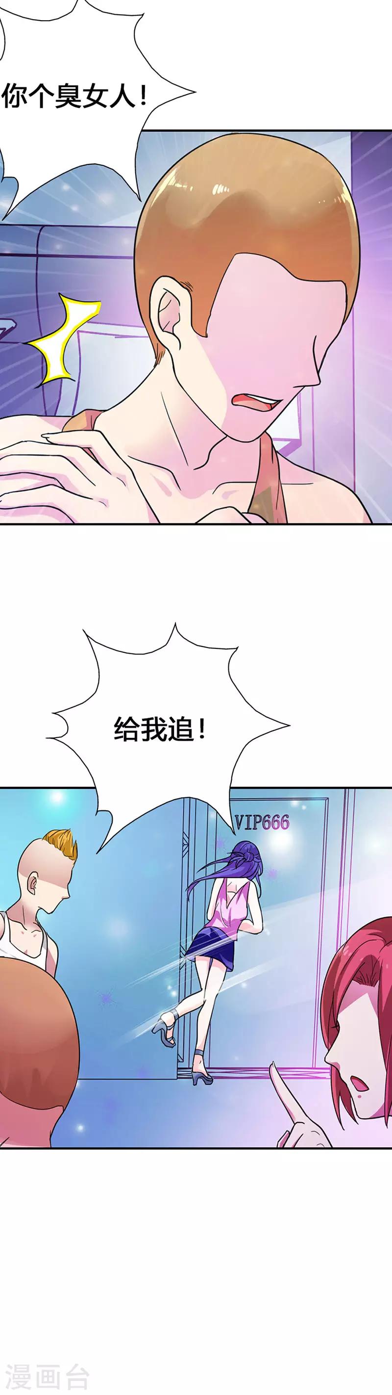 第二部第2话 陷阱6