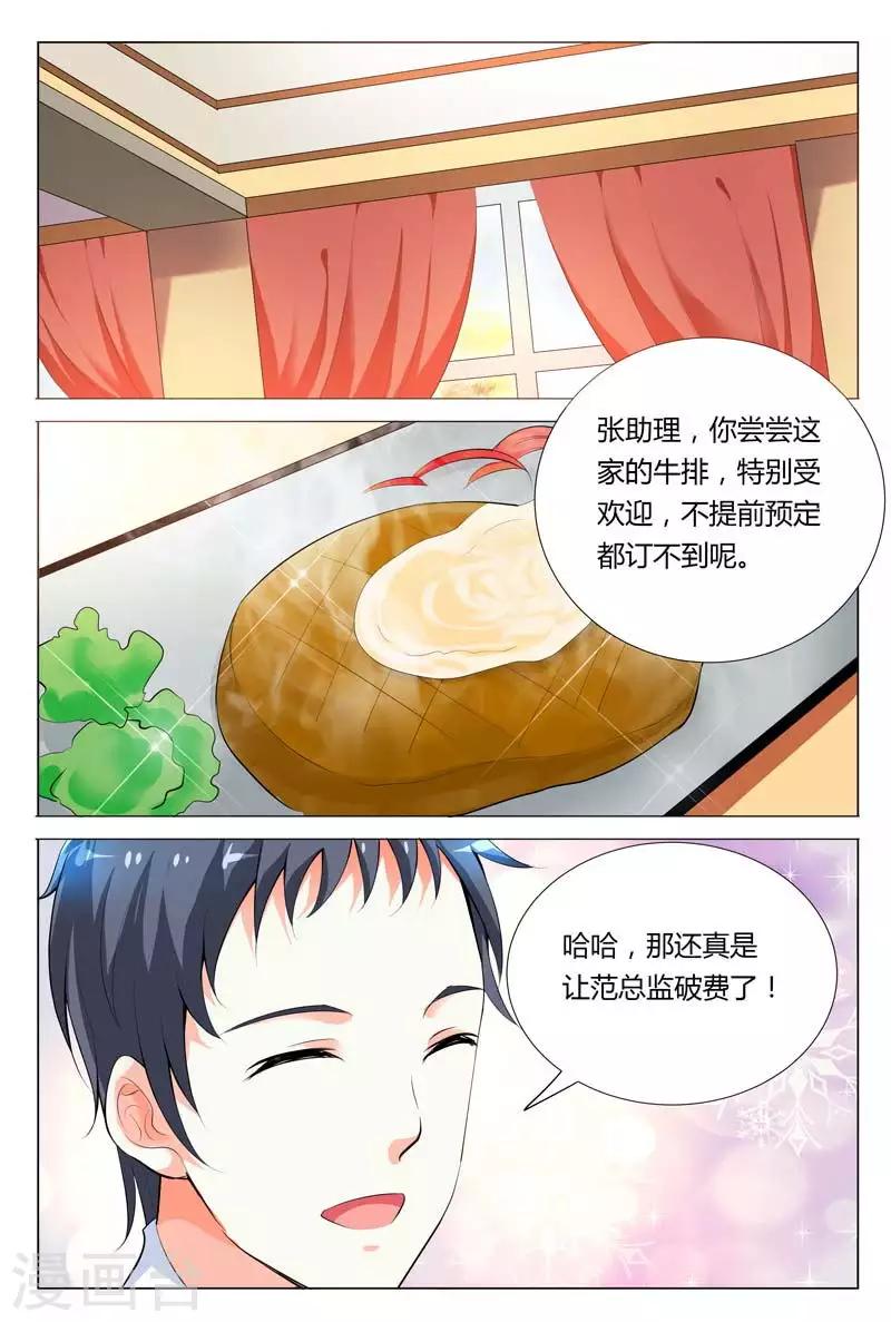 第68话 这么贵重的0