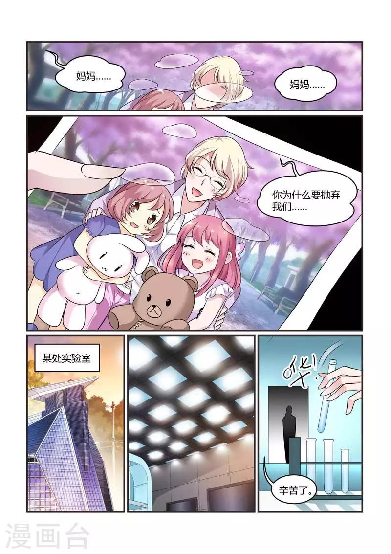 第79话 还有谁可以依靠5