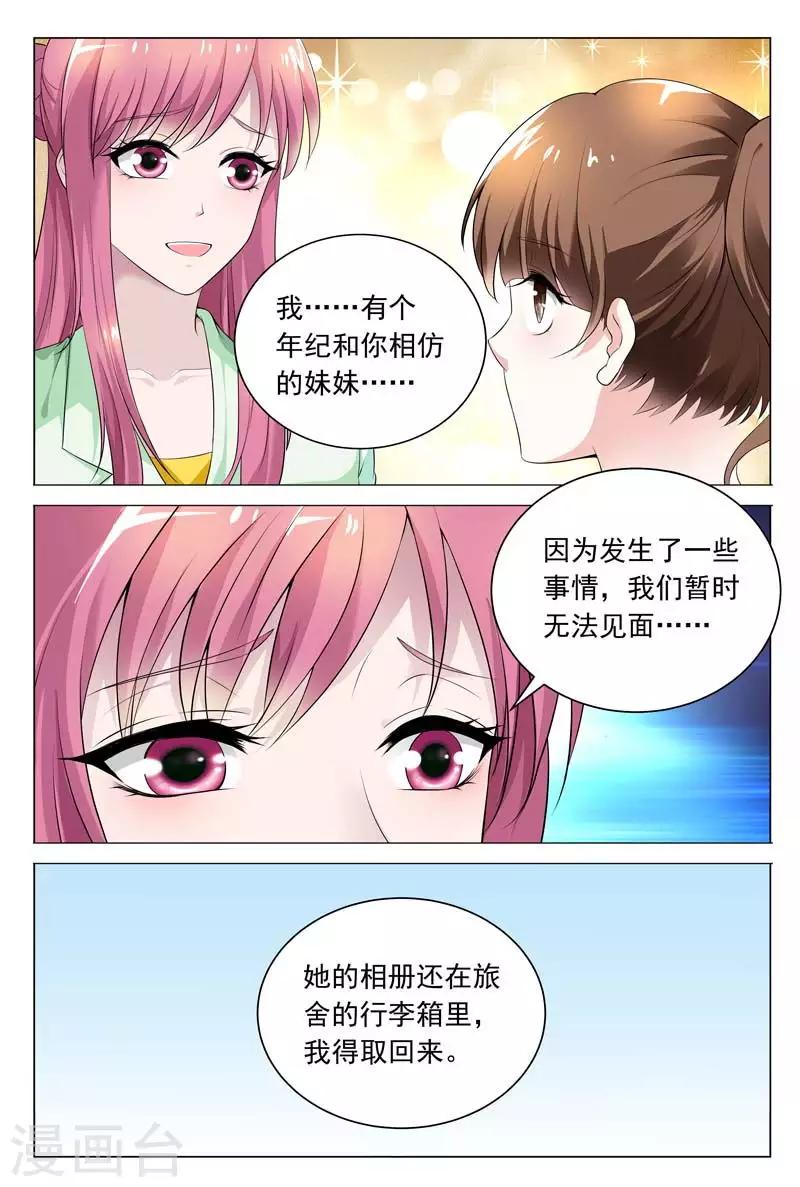 第63话 从来没有过这么温馨的场面吧9