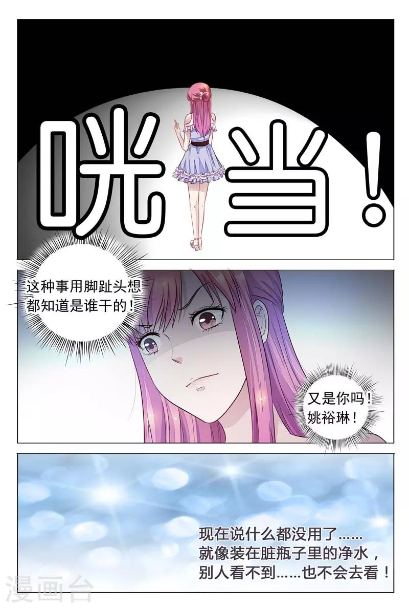 第16话 还是要看你的表现了4