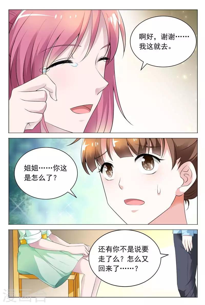 第63话 从来没有过这么温馨的场面吧8
