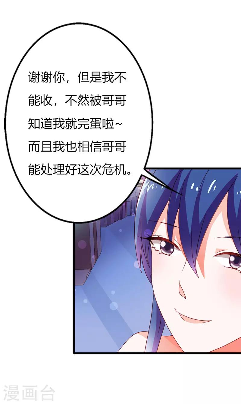 第二部第14话 有需要就联系我15