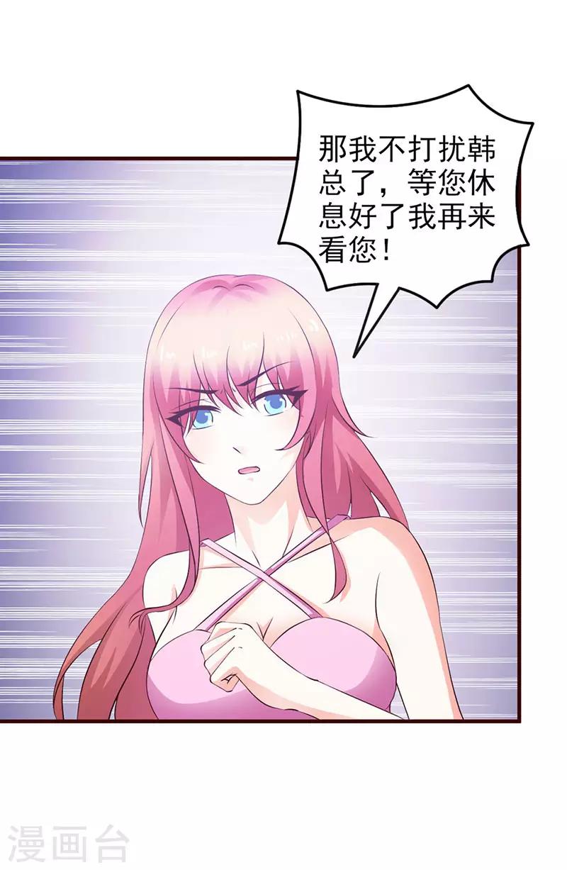 第二部第11话 我怎么会想起她13