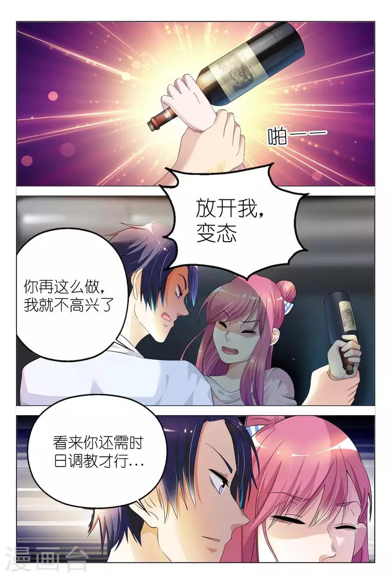 第4话 你的男人叫白慕寒1