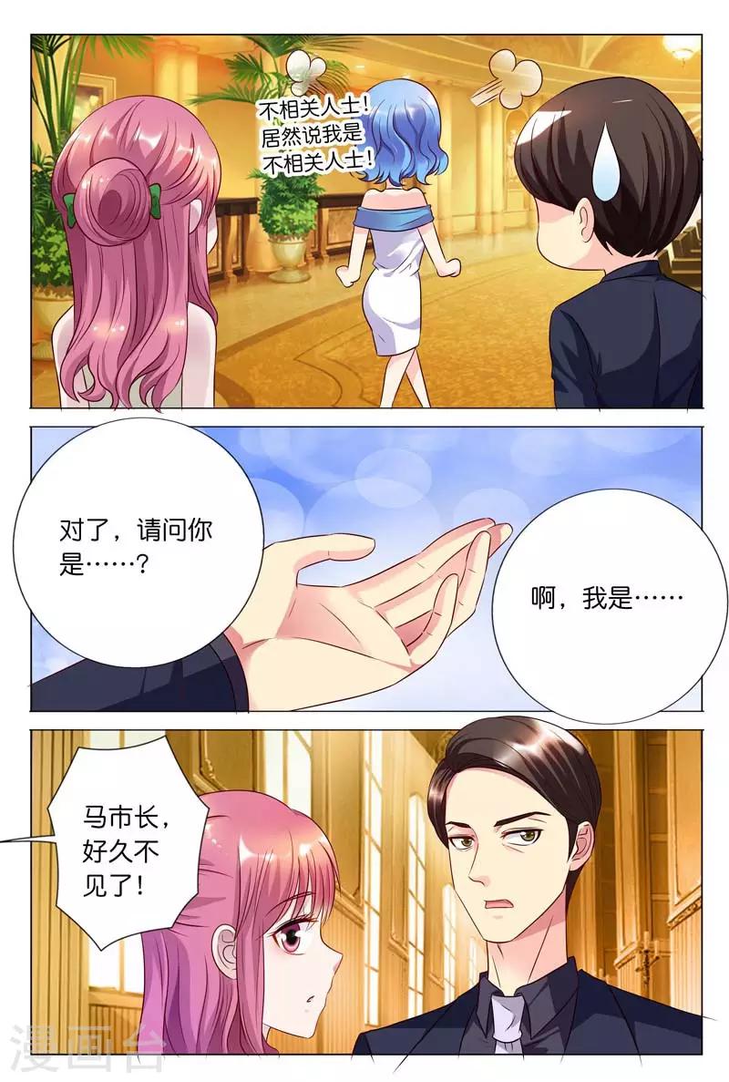 第27话 完全不按套路来9