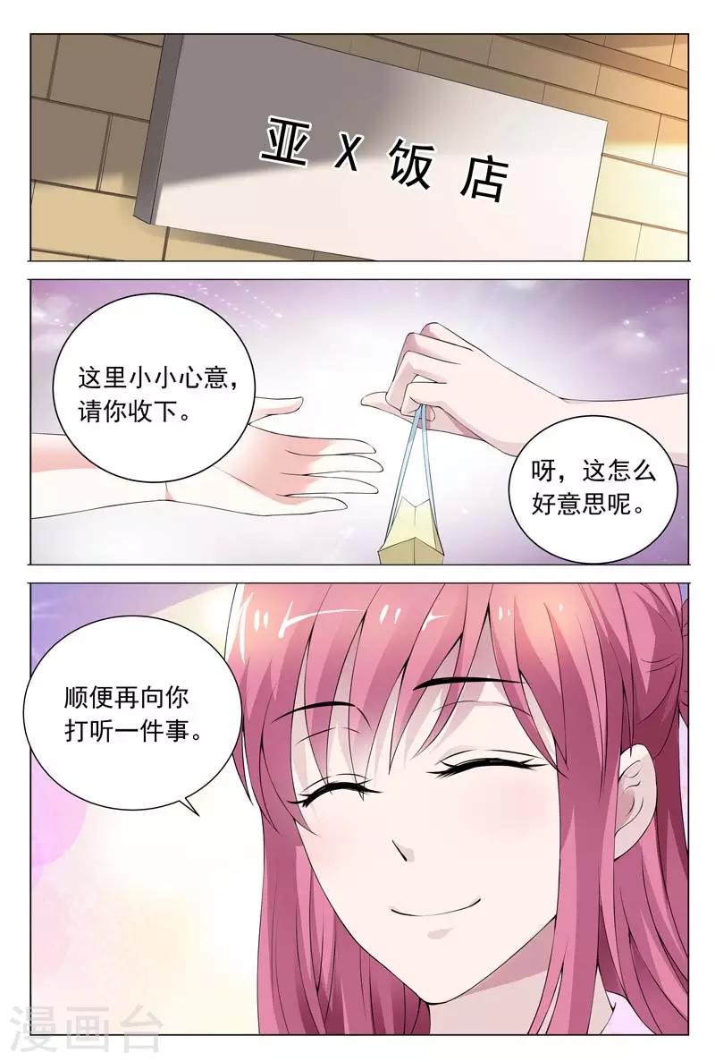 第60话 我一定要曝光真相3