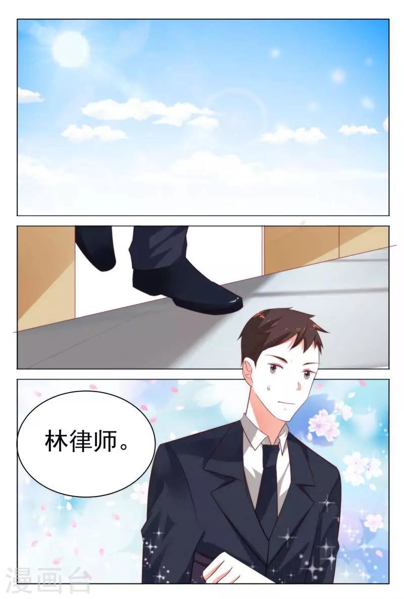 第36话 好生气哦，但还是保持微笑5