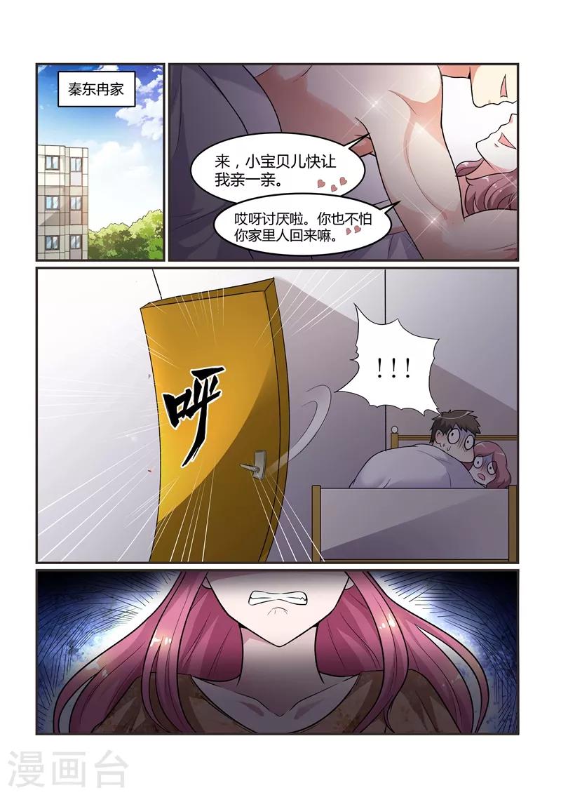 第79话 还有谁可以依靠1